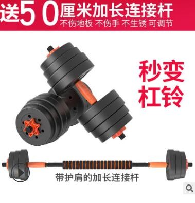 健身器材可拆卸环保哑铃杠铃两用套装10/15/20/30/40公斤包胶哑铃图2