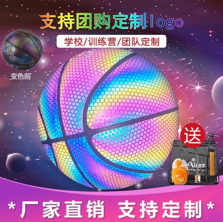 厂家批发反光发光夜光橡胶成人7号篮球定制 抖音体育用品送打气筒图1