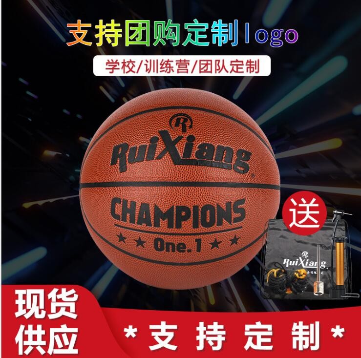 批发7号篮球成人比赛学生吸湿俱乐部学校定制图2