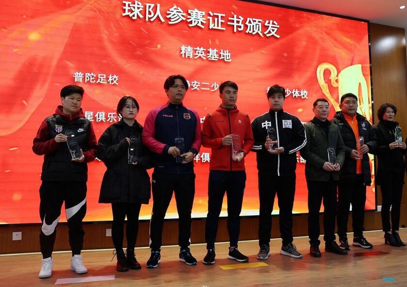 上海市青少年足球俱乐部联赛推介活动：上海市足协主席柳海光出席