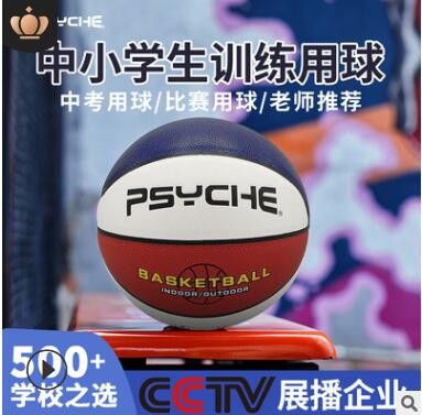 厂家直销7号儿童篮球训练体育用品红白蓝花球幼儿园5号篮球定制