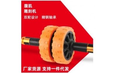 腹肌轮收腹瘦腰训练静音轴承健腹轮家用体育用品健身器材
