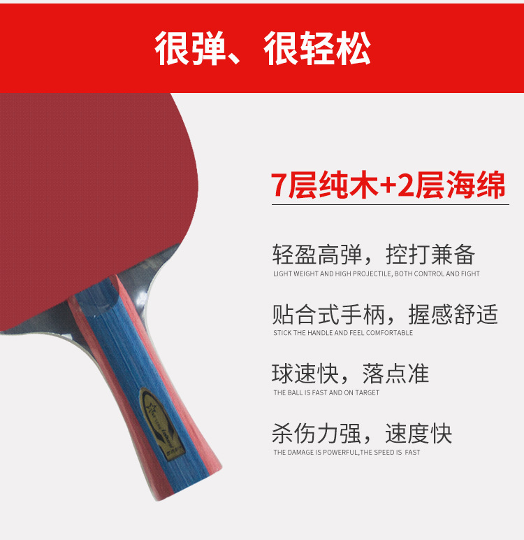 雷克斯2星乒拍-4.jpg