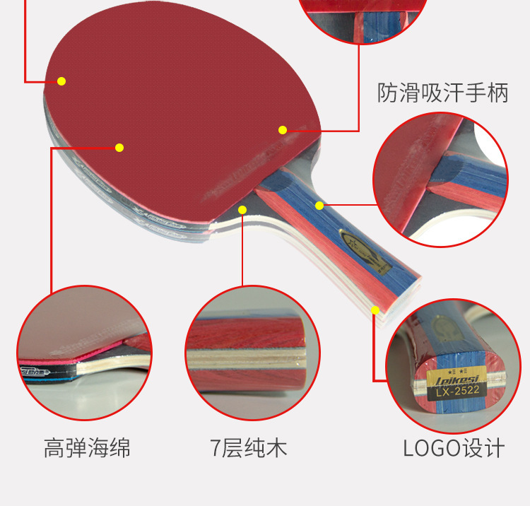 雷克斯2星乒拍-3.jpg