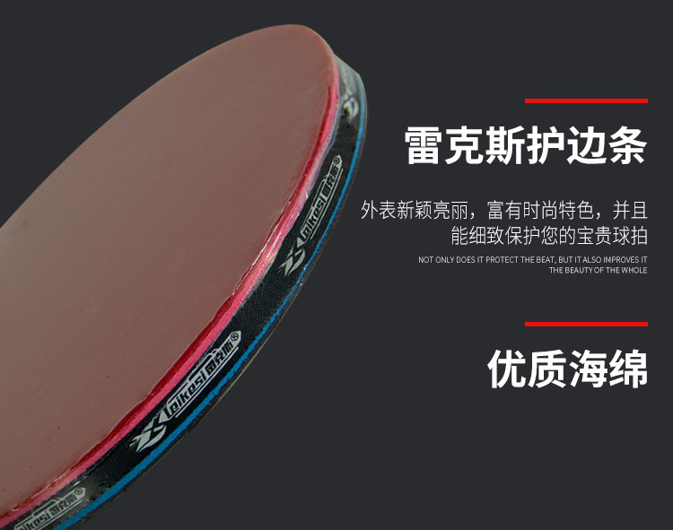 雷克斯2星乒拍-7.jpg