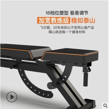 飞尔顿健身器材家用仰卧起坐辅助器哑铃凳锻炼运动板收腹卧推椅机图2