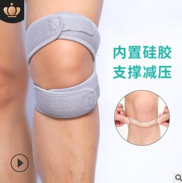 运动硅胶髌骨带加压护髌骨跑步登山透气篮球护膝健身图3