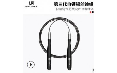 铝合金手柄自锁钢丝跳绳健身专用竞速负重跳绳可调节中高考专用绳