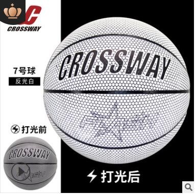 克洛斯威夜光反光7号PU篮球 跨境体育用品