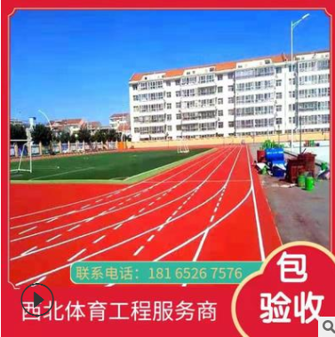 新国标塑胶跑道操场运动场透气型复合型混合型塑胶跑道材料图3
