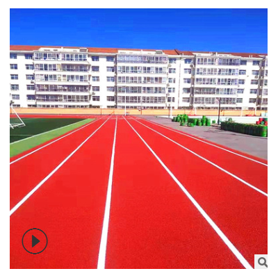舒伯特工程定制耐磨全塑型塑胶跑道 新国标材料可全国施工