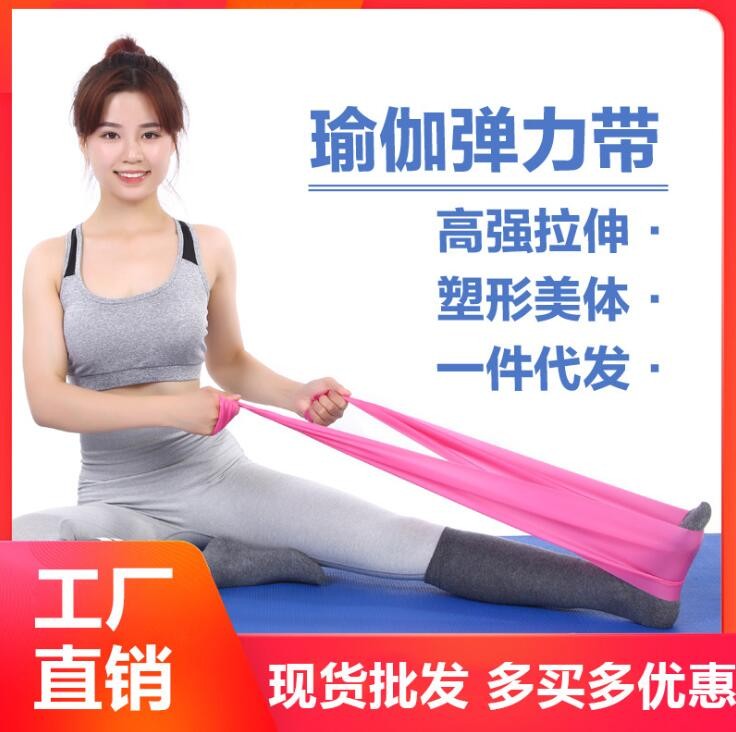 环保无味乳胶瑜伽弹力带 瑜伽带拉力片阻力带 弹力带 瑜伽拉力带图3
