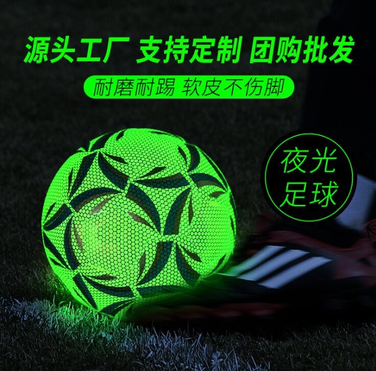 成人5号训练足球4号青少年学生中考比赛体育用品足球批发户外活图3