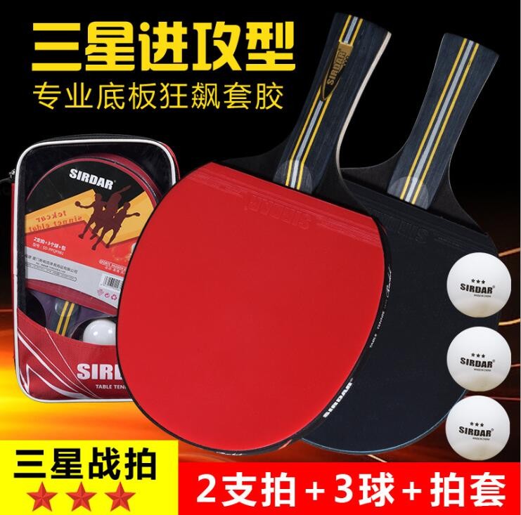 萨达正品乒乓球拍横拍直拍2只装学生儿童初学训练单拍图3