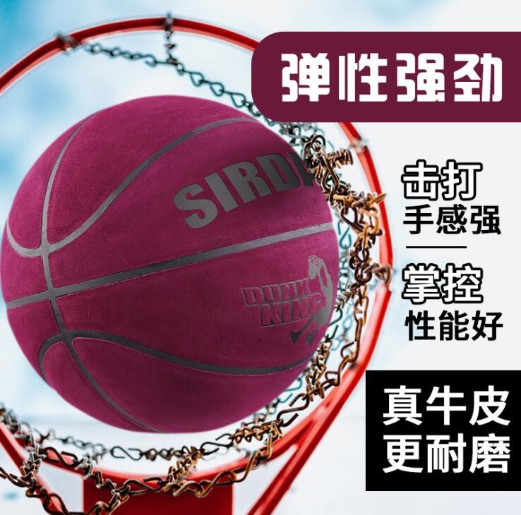 批发牛皮7号篮球定制牛皮弹性好耐磨耐打吸湿软皮超纤比赛篮球7号图2