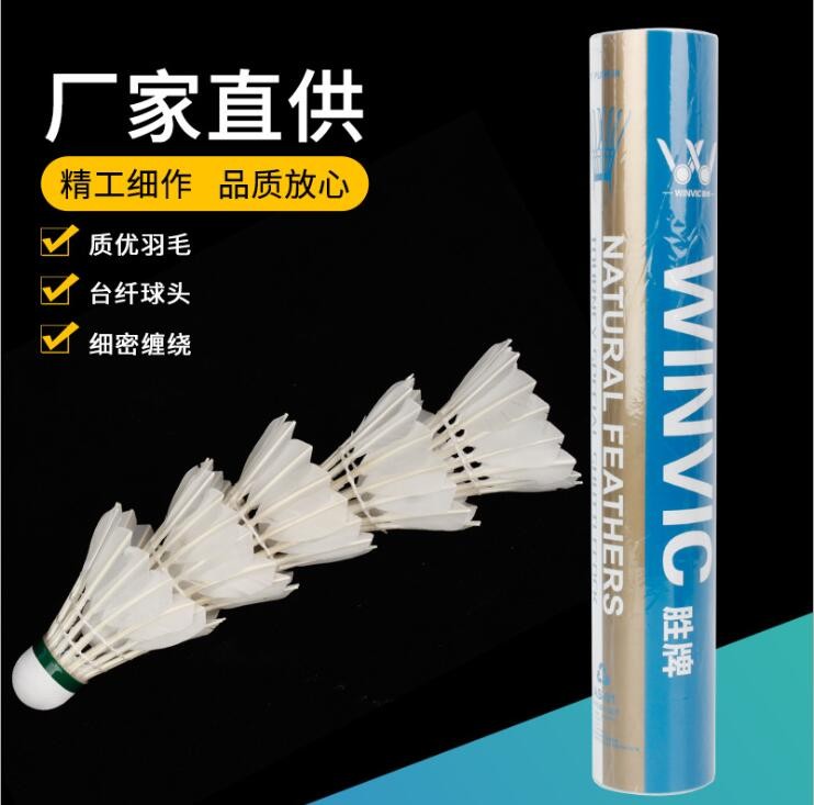 厂家直供12只装羽毛球结实耐打球馆训练羽毛球学生用球比赛羽毛球图3