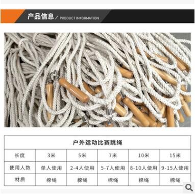 加粗成人多人跳绳长绳子集体大跳绳5/7/10米儿童小学生团体甩大绳图3