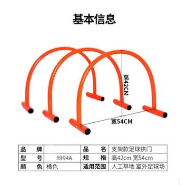 足球球门家用标准训练比赛拱门标志物敏捷射门过人技巧敏捷步伐图2