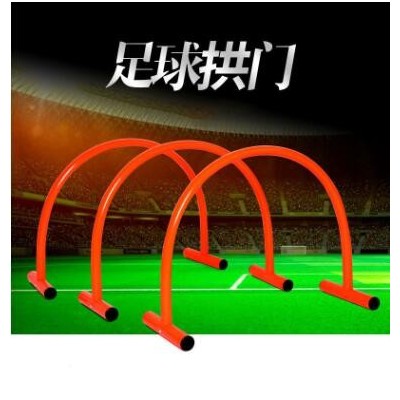 足球球门家用标准训练比赛拱门标志物敏捷射门过人技巧敏捷步伐