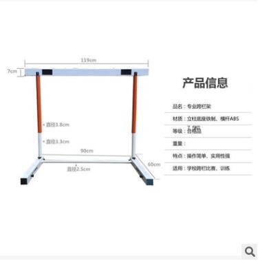 跨栏架 学校田径比赛训练跨栏架 组合式升降可调节含配重跨栏图3