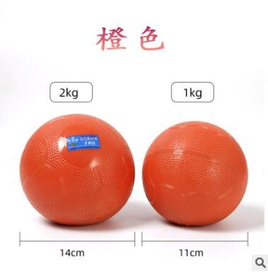 实心球铅球2公斤男中考学生标准训练器材1kg充气实心球2kg图2