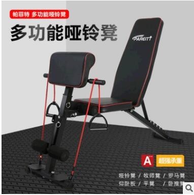 厂家直销可折叠多功能飞鸟哑铃凳 可调节商用仰卧起坐健身卧推凳图2