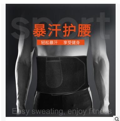 健身运动护腰带保暖支撑腰带暴汗束身腰带产后收腹带厂家图2