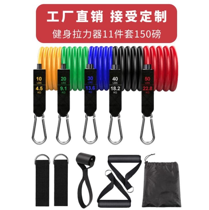 乳胶150磅11件套拉力绳套装肌肉训练健身弹力绳阻力带拉力器套装图1