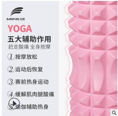 三梵泡沫轴肌肉放松狼牙棒迷彩按摩滚轴筋膜泡沫c柱瑜伽用品图2