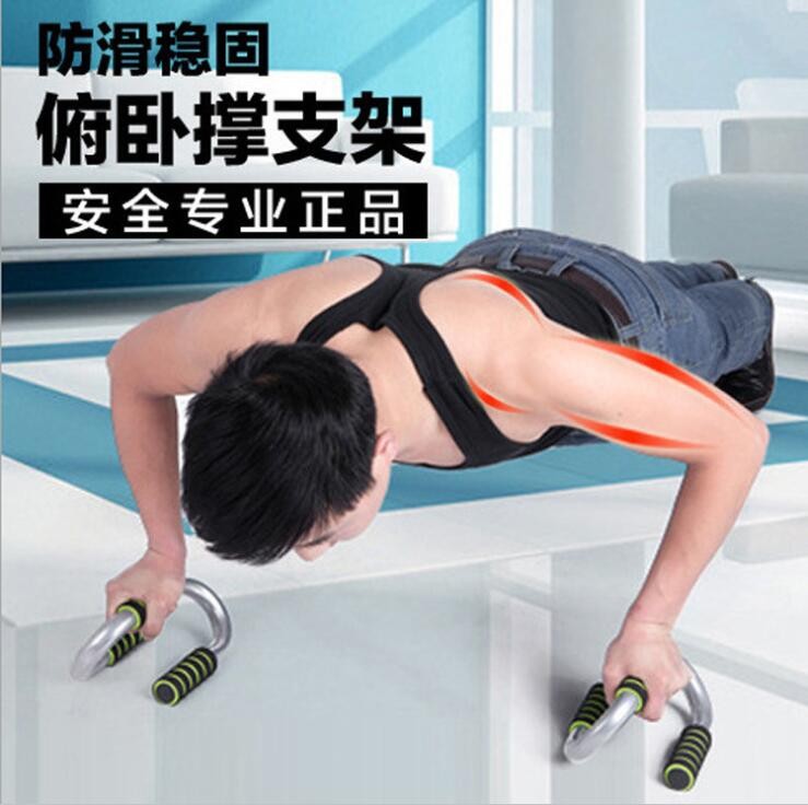 俯卧撑支架家用健身器材锻炼胸肌臂力瘦手臂锻炼S型俯卧撑架图1