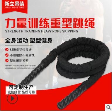 健身甩绳 厂家批发健身绳 力量训练重型跳绳格斗训练绳体能训练绳