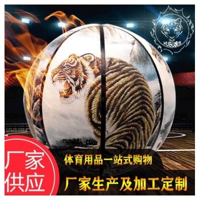 虎步7号猛虎变色篮球展示用球批发可定制成人用球