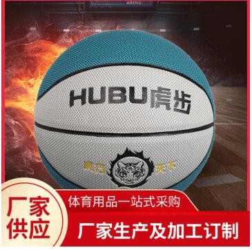 篮球厂家工厂7号篮球吸湿pu篮球 室内外篮球体育用品批发