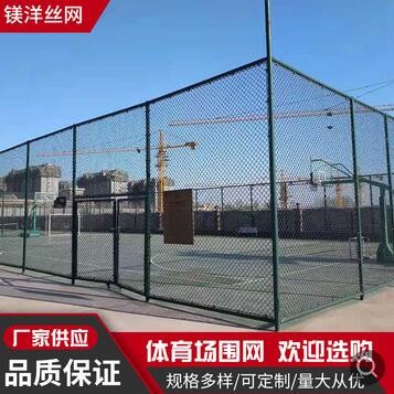 球场铁丝网体育场围栏勾花网护栏网防护网 足球护栏网篮球场围网图2