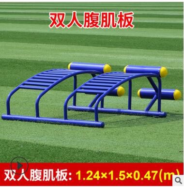 小区户外公共设施运动健身器材中老年人室外健身路径双人腹肌板图2