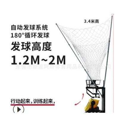 斯波阿斯S6829篮球发球机投篮机训练器免捡球发射器二三分球