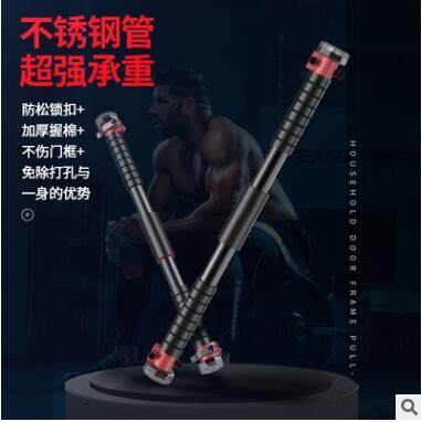 门上单杠 体育用品引体向上门上单杠免打孔室内门框训练健身器材图2