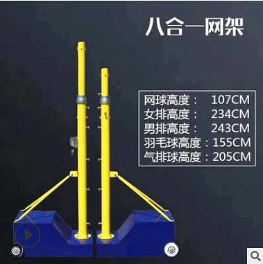 河北厂家定制移动式排球架 可调升降沙滩排球柱羽毛球架图3