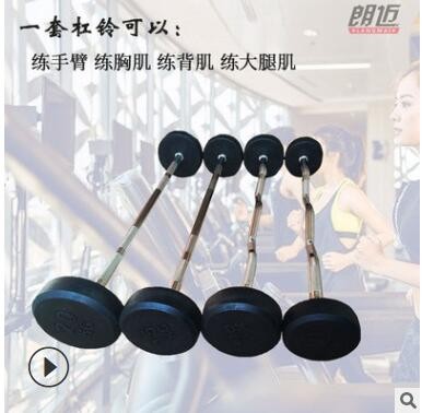 厂家批发固定小杠铃杠直杆曲杆家用商用健身房器材固定包胶杠铃图2