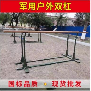 厂家现货定制室内外可升降移动铸铁比赛体操训练双杠标准双杠图3