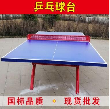 厂家现货批发户外乒乓球台折叠乒乓球台室内室外健身器材乒乓球桌图3