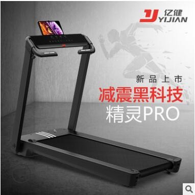 亿健精灵Pro 家用电动跑步机 室内AI智能减震折叠超静音 健身器材图3