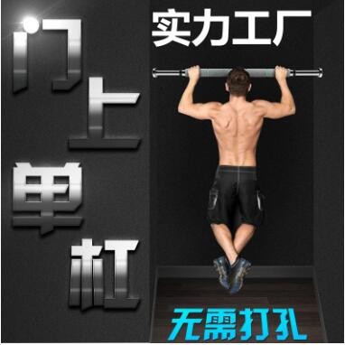 飞将加强版门上单杠家用健身器材引体向上门框走廊过道墙体单杠图3