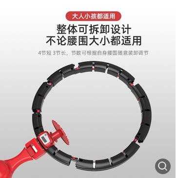 厂家直供不会掉的智能呼啦圈成人健身收腰痩肚子可拆卸减肥图3