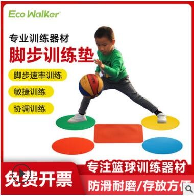 篮球脚步训练垫专业运球装备室内儿童控球步伐数字标志碟辅助器材图2