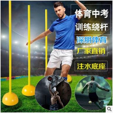 厂家供应 足球角旗 标志杆 角旗杆 花口底座 注水圆口底座 现货图3