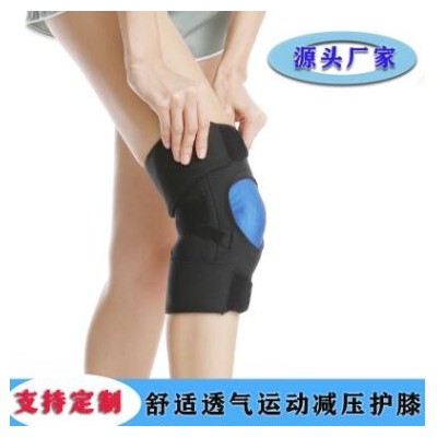 户外运动护膝 徒步登山跑步骑行防护护膝盖 深蹲护膝盖 运动护具