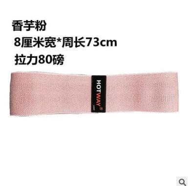 8厘米健身阻力带 深蹲翘臀圈 瑜伽弹力带 运动拉力带 塑臀圈套装