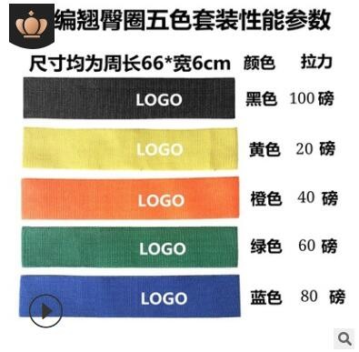 德国工艺钩编阻力带瑜伽拉力带健身弹力带美苏翘臀圈套装加工定制图2