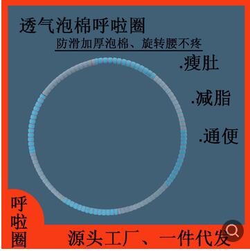 不锈钢呼啦圈成人瘦腰可拆卸加重健身体育运动器健身器材呼拉圈图2